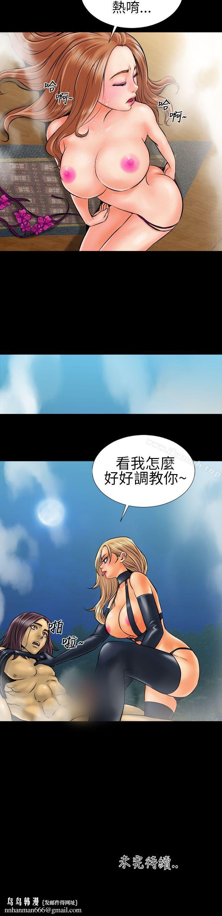 鄭本左的AV特攻隊，第4話，第 21 页