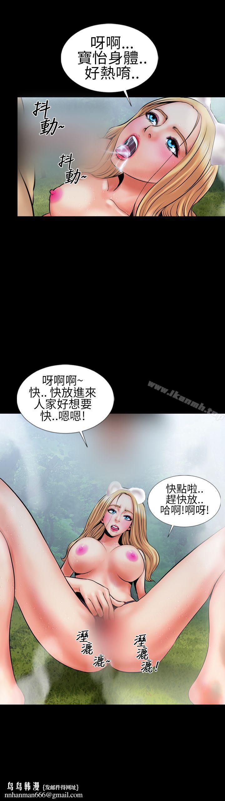鄭本左的AV特攻隊，第5話，第 12 页