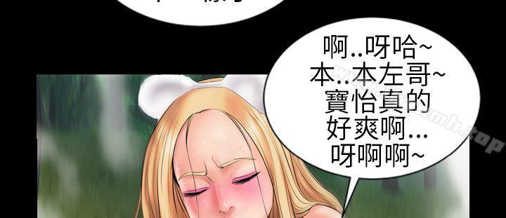 鄭本左的AV特攻隊，第6話，第 12 页