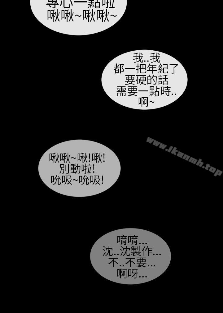 鄭本左的AV特攻隊，第8話，第 5 页