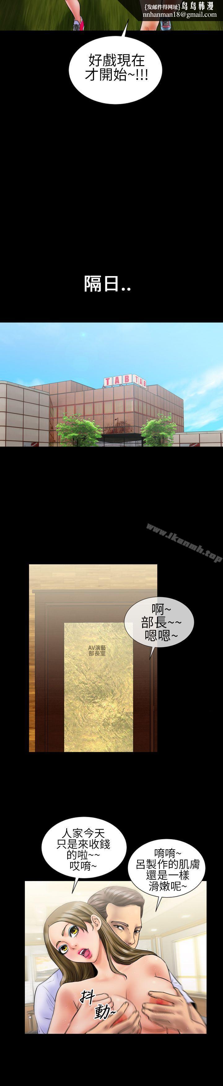 鄭本左的AV特攻隊，第8話，第 11 页