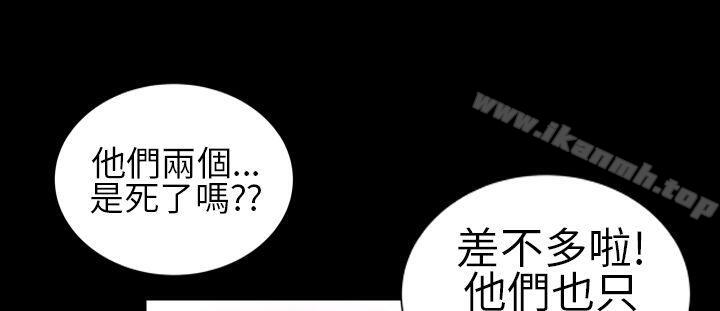 鄭本左的AV特攻隊，第8話，第 8 页