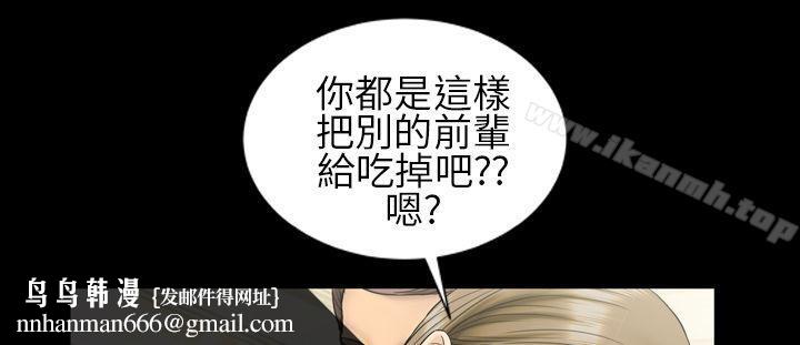 鄭本左的AV特攻隊，第8話，第 12 页