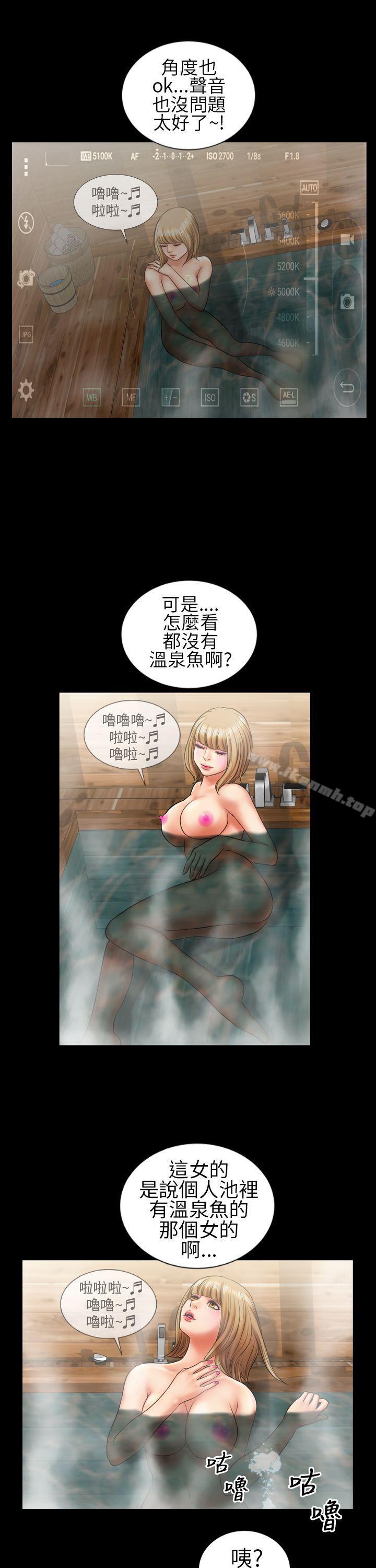 鄭本左的AV特攻隊，第9話，第 15 页
