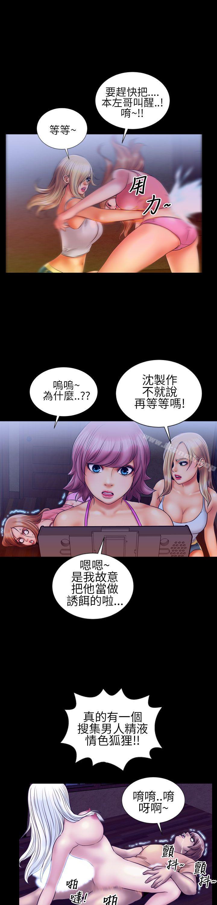 鄭本左的AV特攻隊，第12話，第 5 页