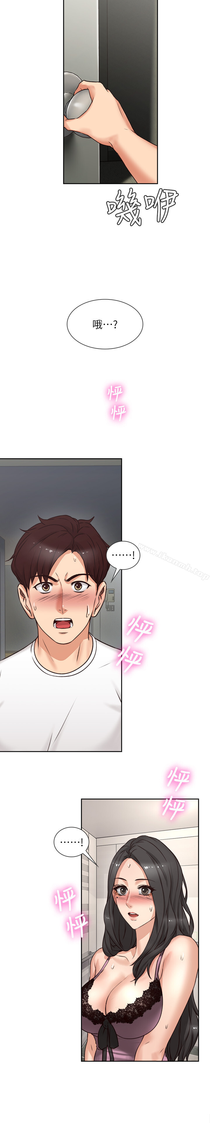 鄰居人妻，第1話-凌晨偶遇鄰居人妻，第 34 页