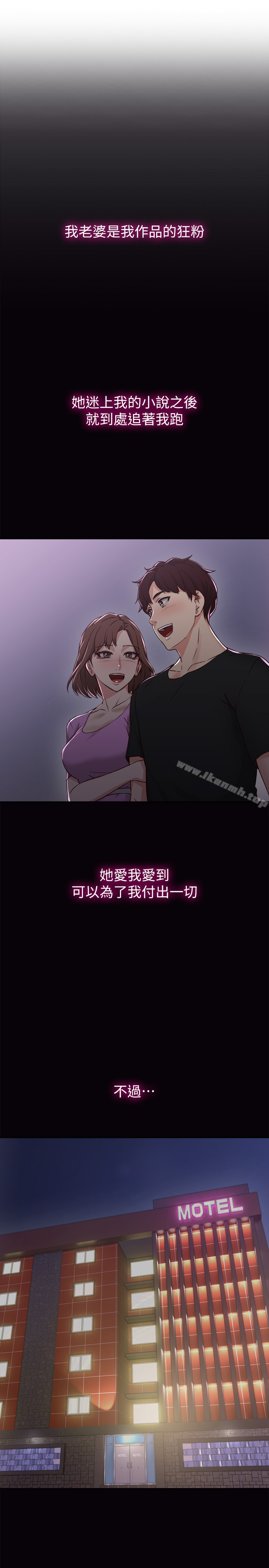 鄰居人妻，第1話-凌晨偶遇鄰居人妻，第 22 页