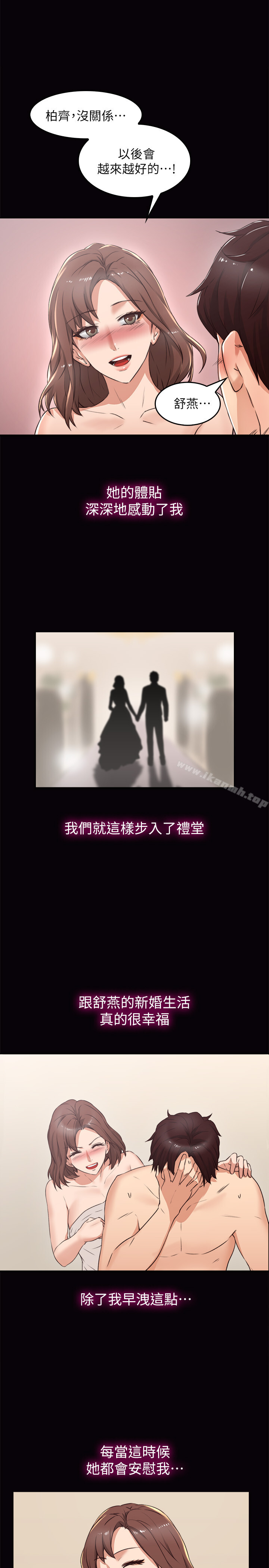 鄰居人妻，第1話-凌晨偶遇鄰居人妻，第 28 页