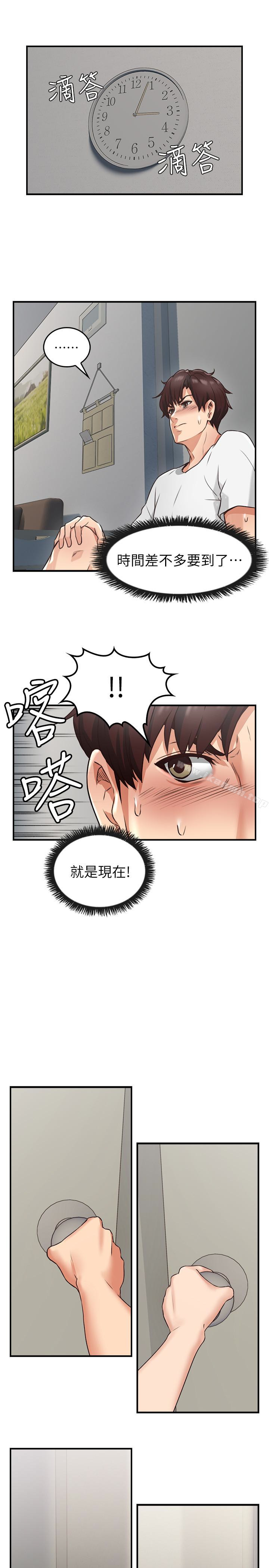 鄰居人妻，第2話-走廊傳開的呻吟聲，第 44 页