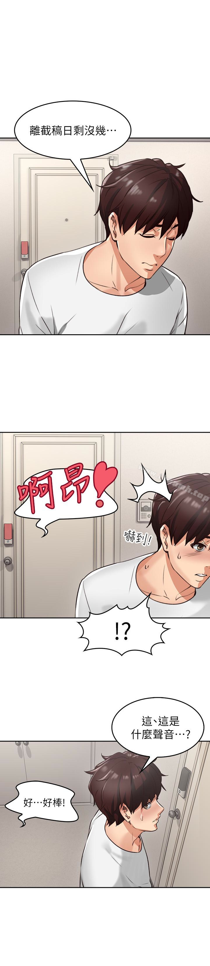 鄰居人妻，第2話-走廊傳開的呻吟聲，第 21 页