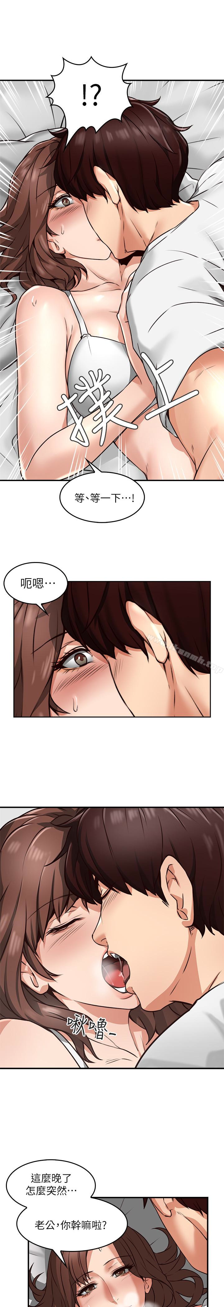 鄰居人妻，第2話-走廊傳開的呻吟聲，第 28 页