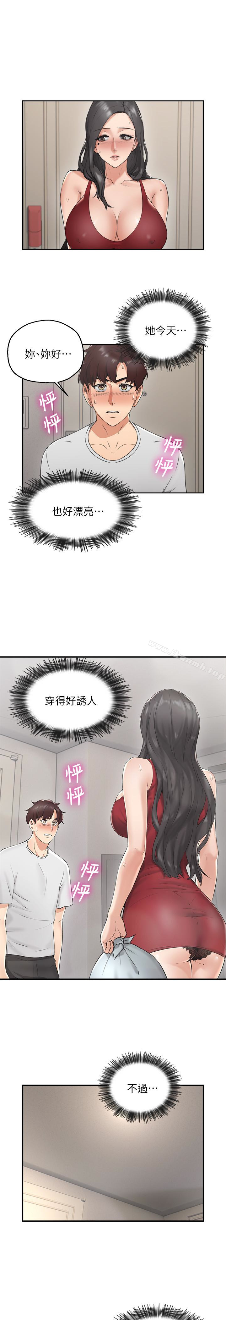 鄰居人妻，第3話-陌生女人的誘惑，第 5 页