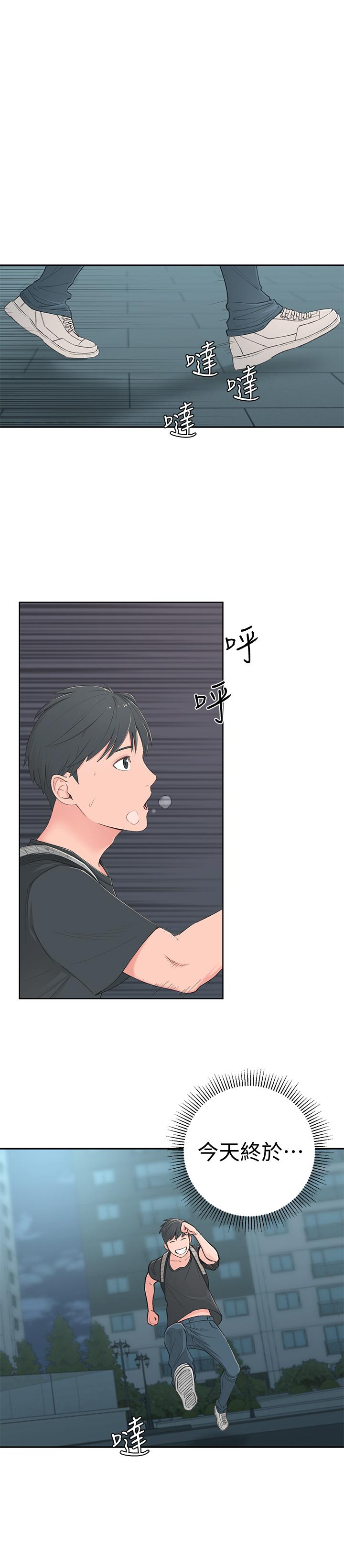 鄰居妹妹轉大人，第1話-在我家全身赤裸的不速之客，第 44 页