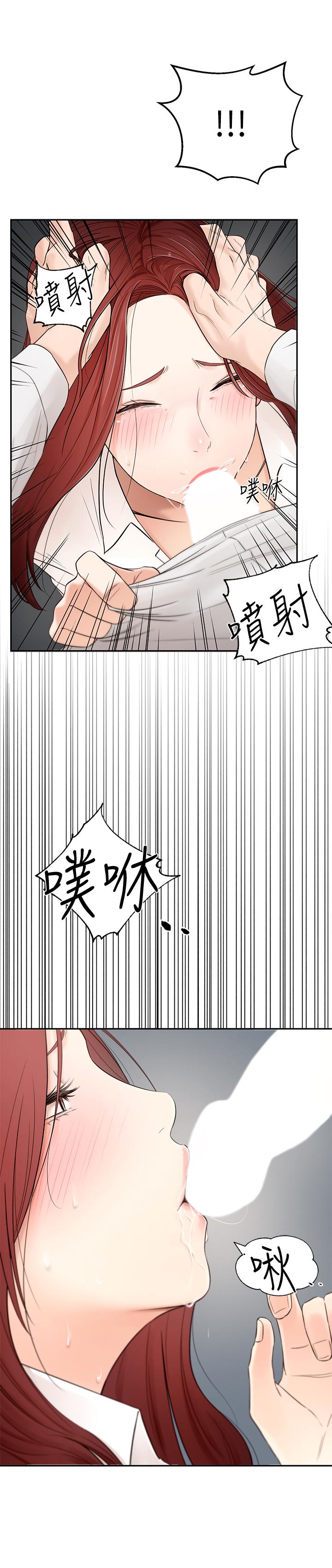 鄰居妹妹轉大人，第1話-在我家全身赤裸的不速之客，第 11 页