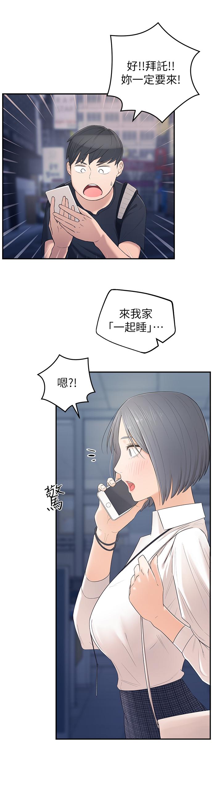 鄰居妹妹轉大人，第1話-在我家全身赤裸的不速之客，第 40 页