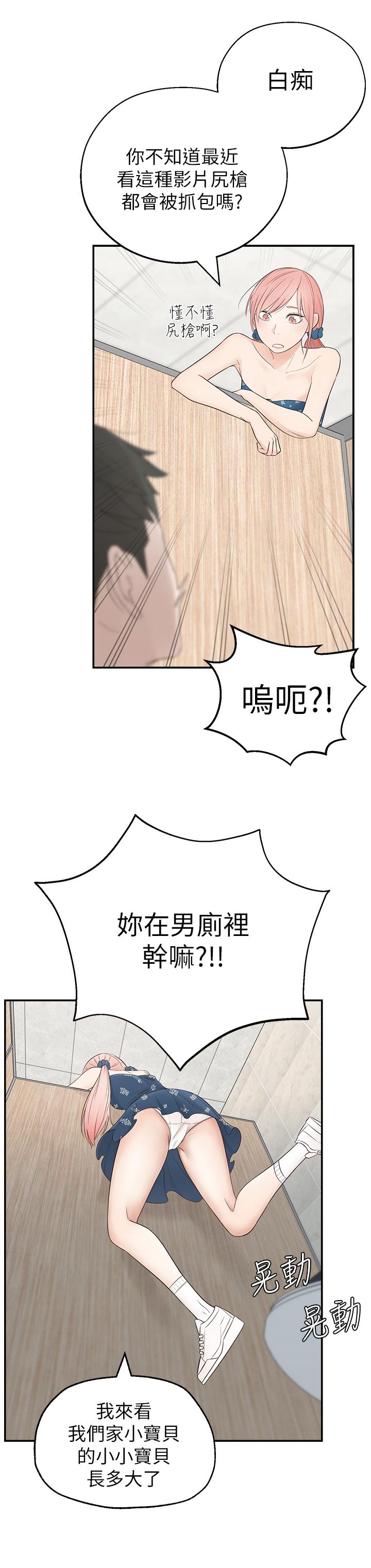 鄰居妹妹轉大人，第1話-在我家全身赤裸的不速之客，第 17 页