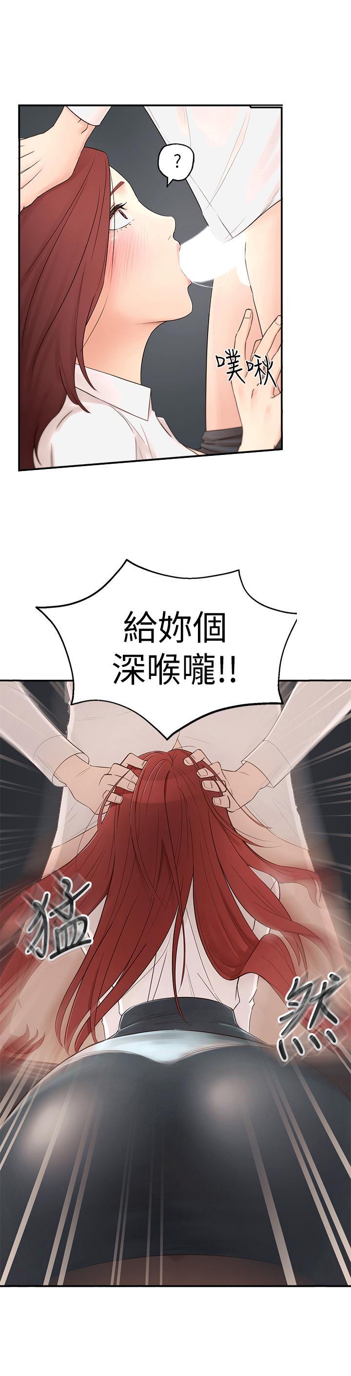 鄰居妹妹轉大人，第1話-在我家全身赤裸的不速之客，第 8 页