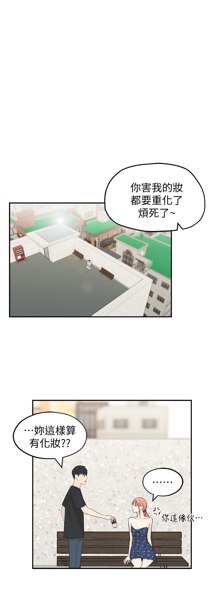 鄰居妹妹轉大人，第1話-在我家全身赤裸的不速之客，第 22 页