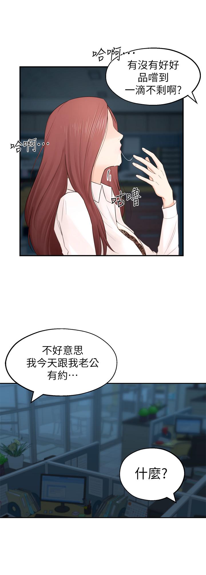 鄰居妹妹轉大人，第1話-在我家全身赤裸的不速之客，第 12 页