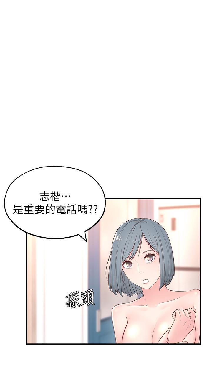 鄰居妹妹轉大人，第4話-望著志楷的兩個女人，第 11 页