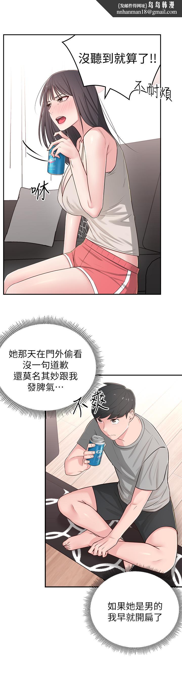鄰居妹妹轉大人，第5話-我這種女生怎麼樣？，第 22 页