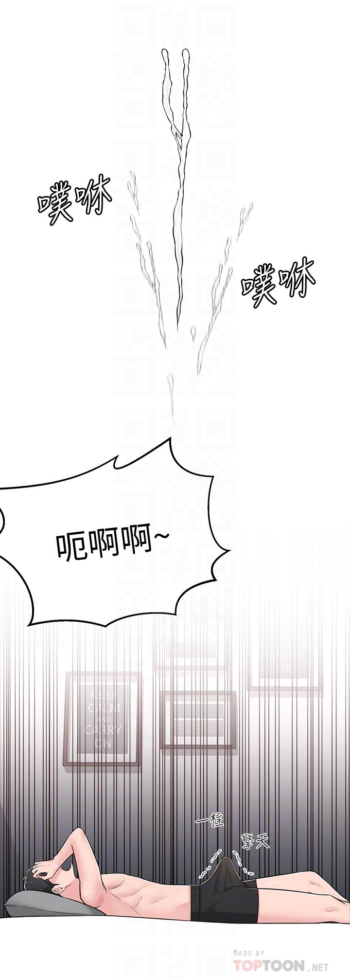 鄰居妹妹轉大人，第5話-我這種女生怎麼樣？，第 12 页