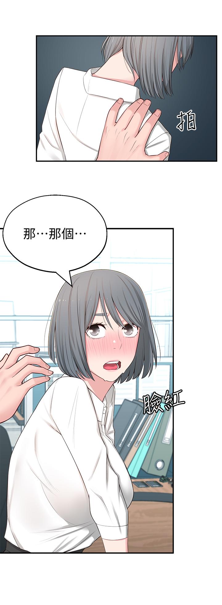 鄰居妹妹轉大人，第6話-覬覦世娜的陰險目光，第 22 页