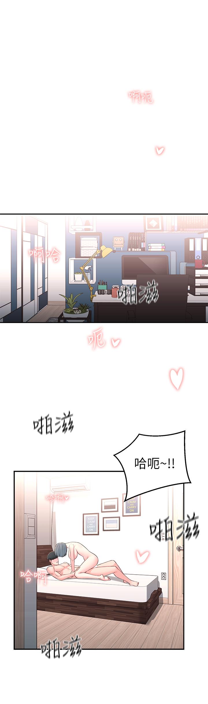 鄰居妹妹轉大人，第7話-瑜伽是這麼色情的東西嗎，第 5 页