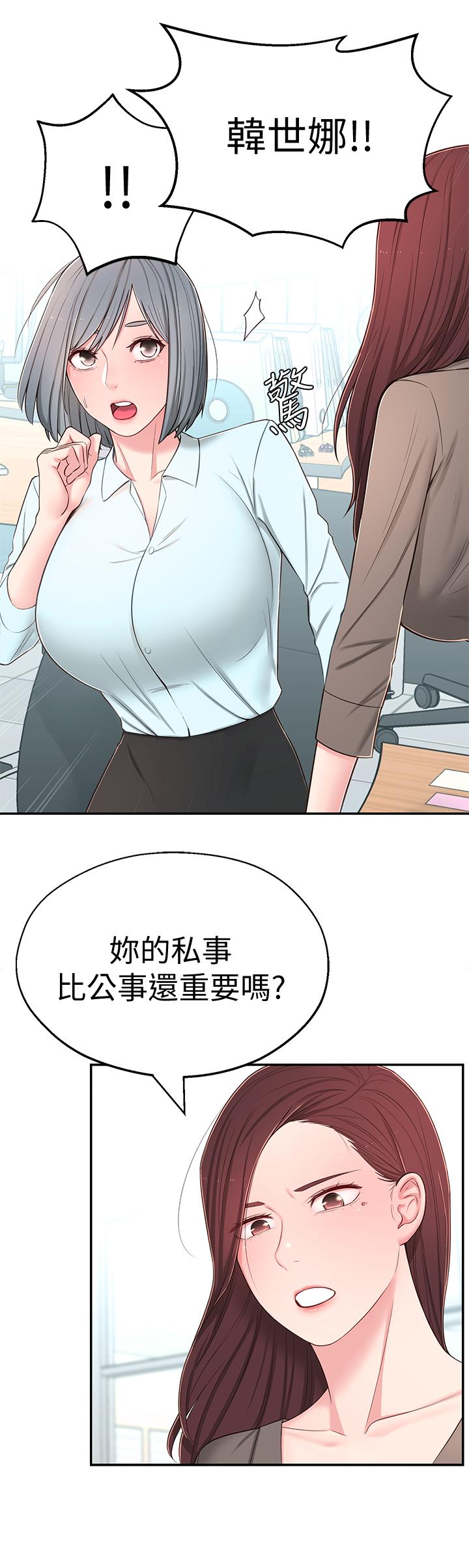 鄰居妹妹轉大人，第8話-你竟然早就濕透了，第 34 页