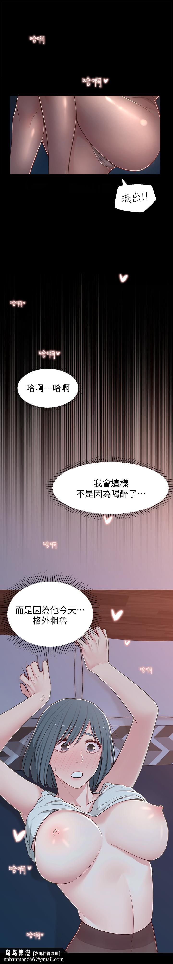 鄰居妹妹轉大人，第10話-為了你，我什麼都能做，第 21 页