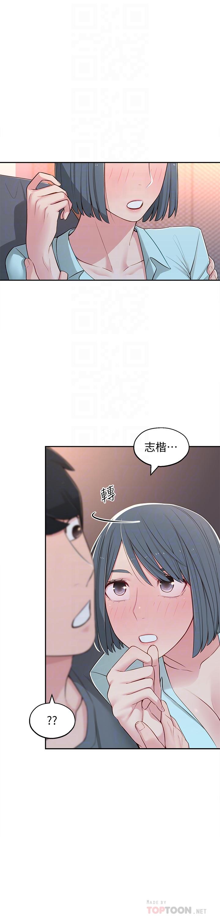 鄰居妹妹轉大人，第10話-為了你，我什麼都能做，第 8 页