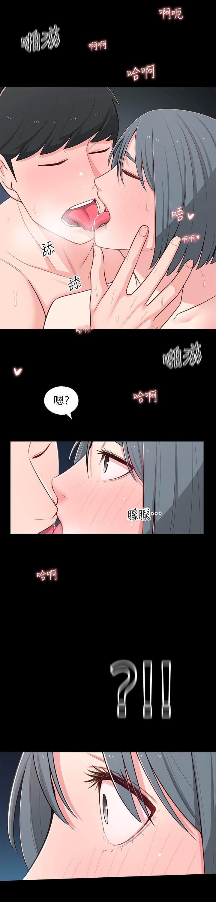 鄰居妹妹轉大人，第11話-察覺到異樣的世娜，第 34 页