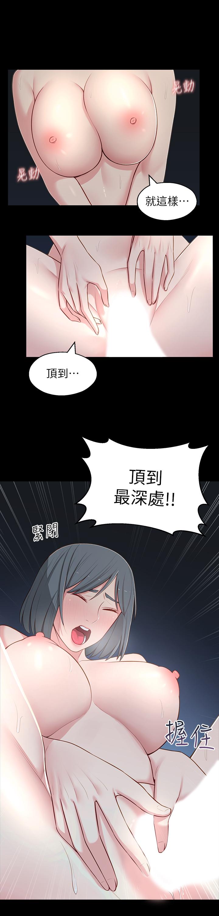 鄰居妹妹轉大人，第11話-察覺到異樣的世娜，第 15 页
