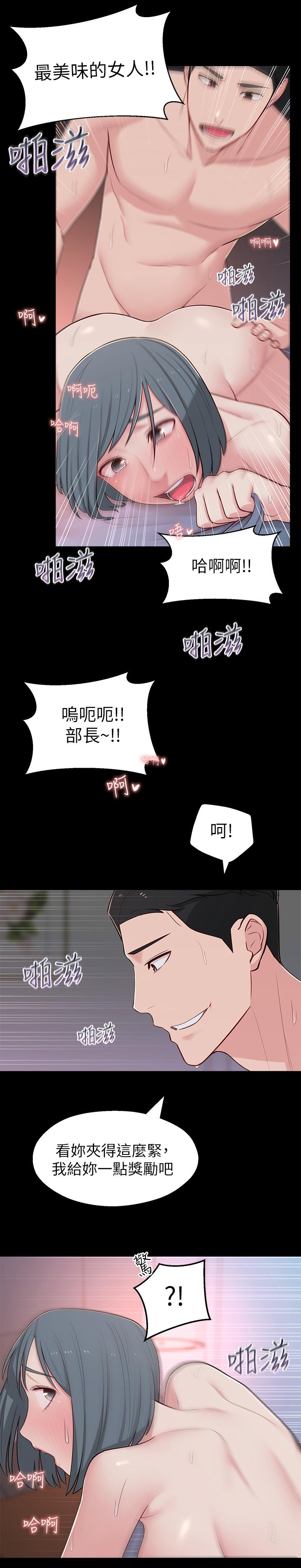 鄰居妹妹轉大人，第12話-付出任何代價都要挽回，第 11 页