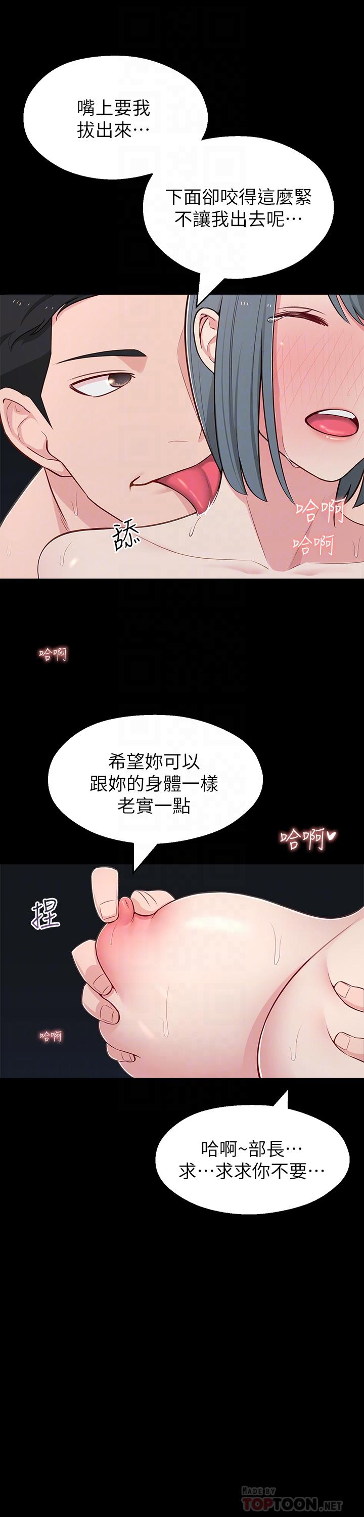 鄰居妹妹轉大人，第12話-付出任何代價都要挽回，第 8 页
