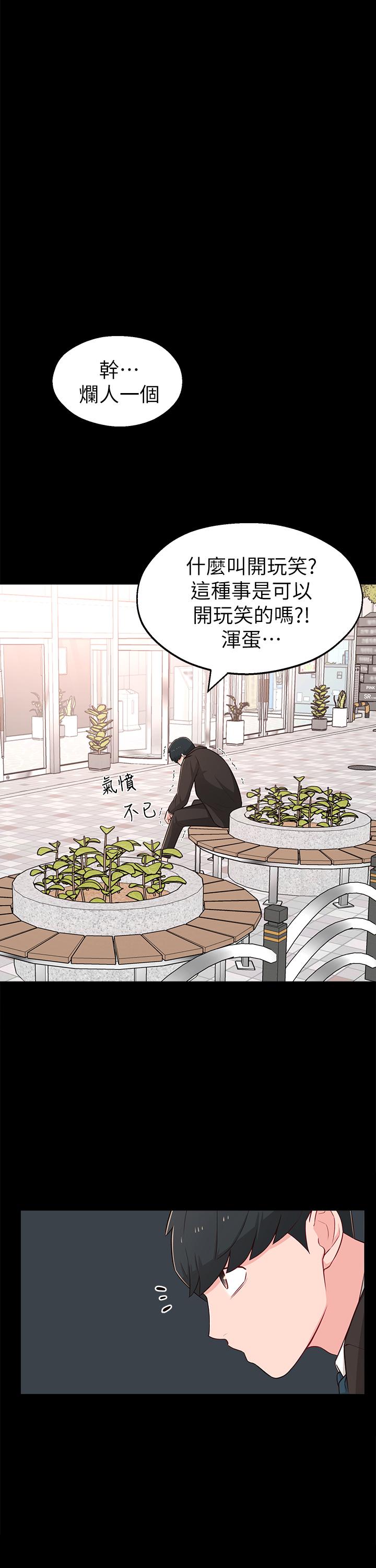 鄰居妹妹轉大人，第14話-探入紅粉知己的深處，第 11 页