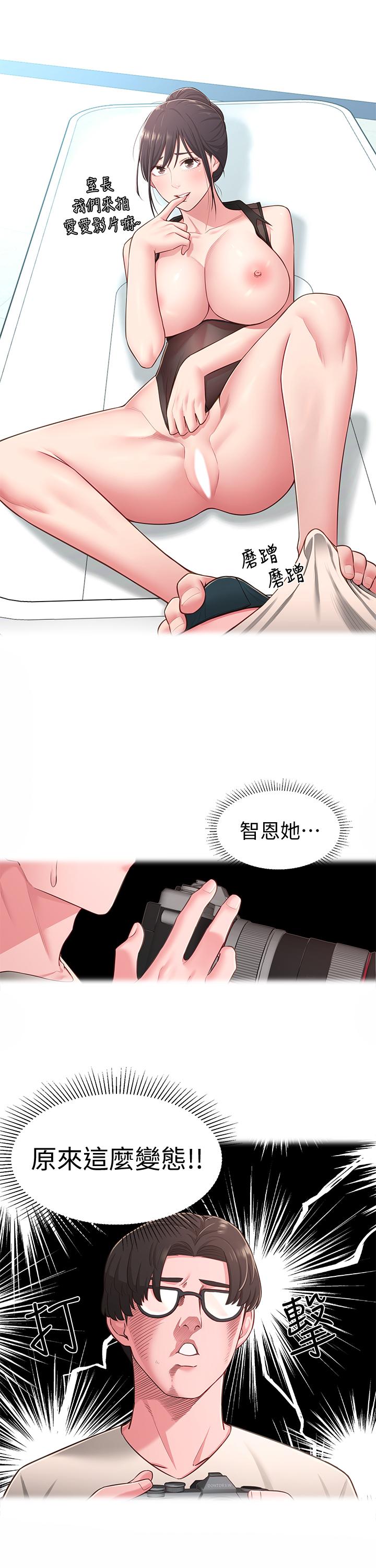 鄰居妹妹轉大人，第18話-越來越火熱的攝影棚，第 22 页