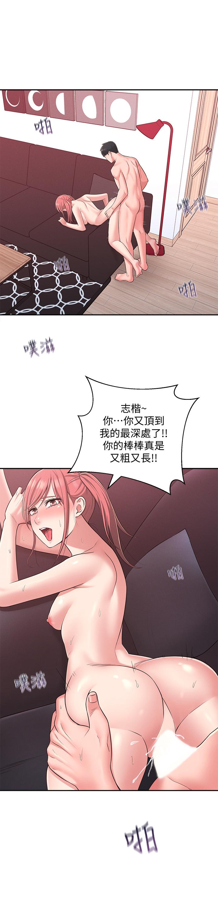 鄰居妹妹轉大人，第21話-不該變成這樣的，第 34 页