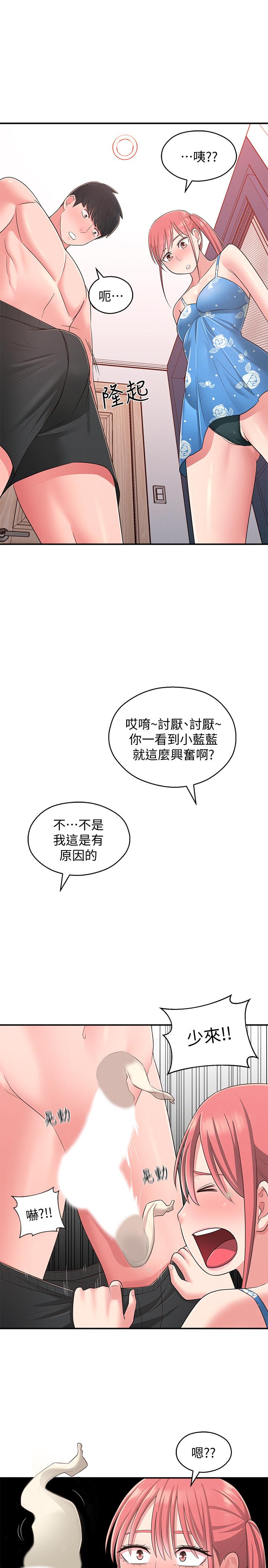 鄰居妹妹轉大人，第21話-不該變成這樣的，第 22 页