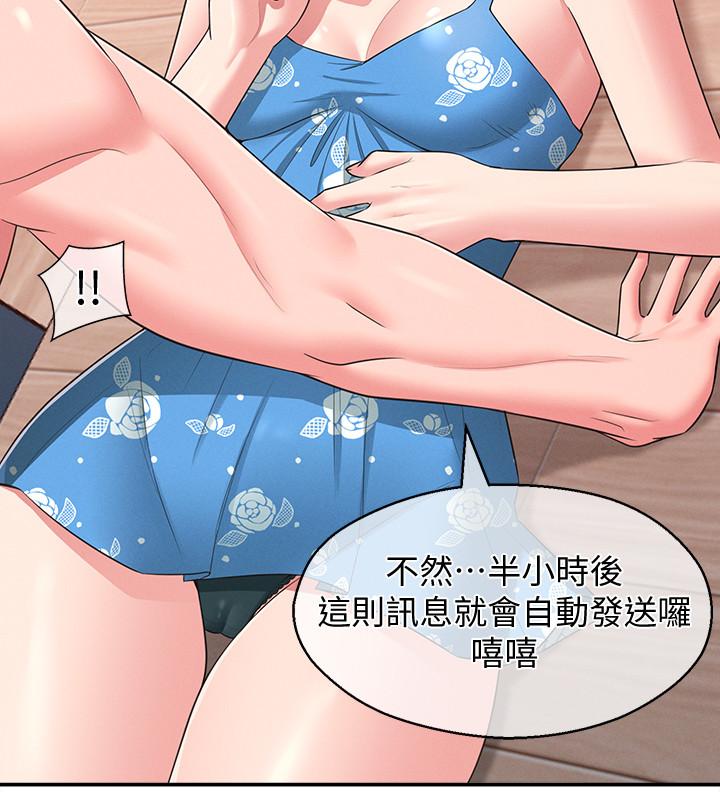 鄰居妹妹轉大人，第21話-不該變成這樣的，第 28 页