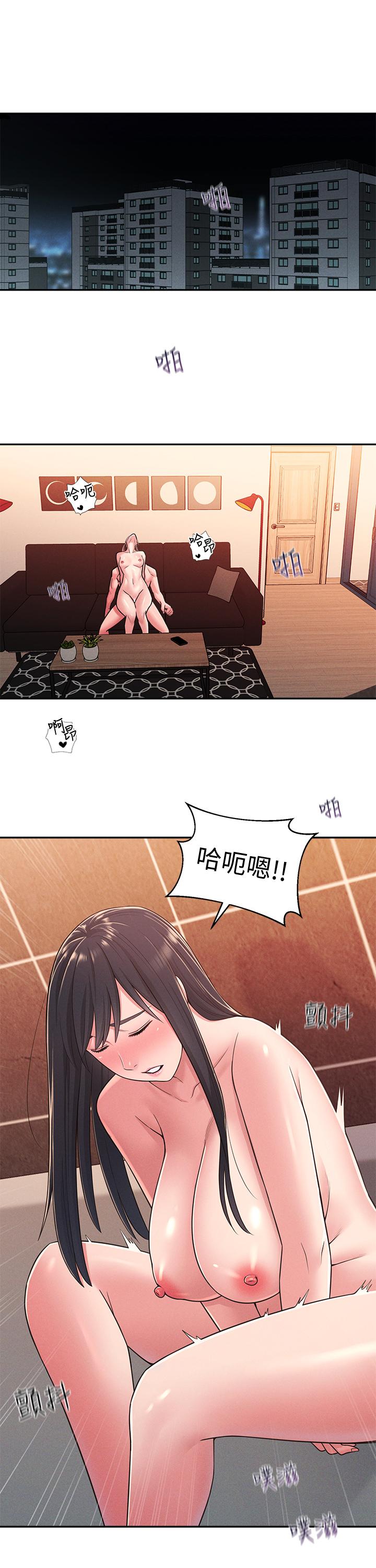鄰居妹妹轉大人，第23話-與佳藍的混亂關係，第 5 页