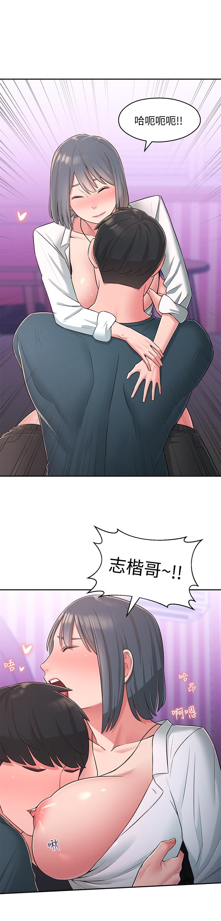 鄰居妹妹轉大人，第24話-為了滿足世娜的大膽體位，第 22 页