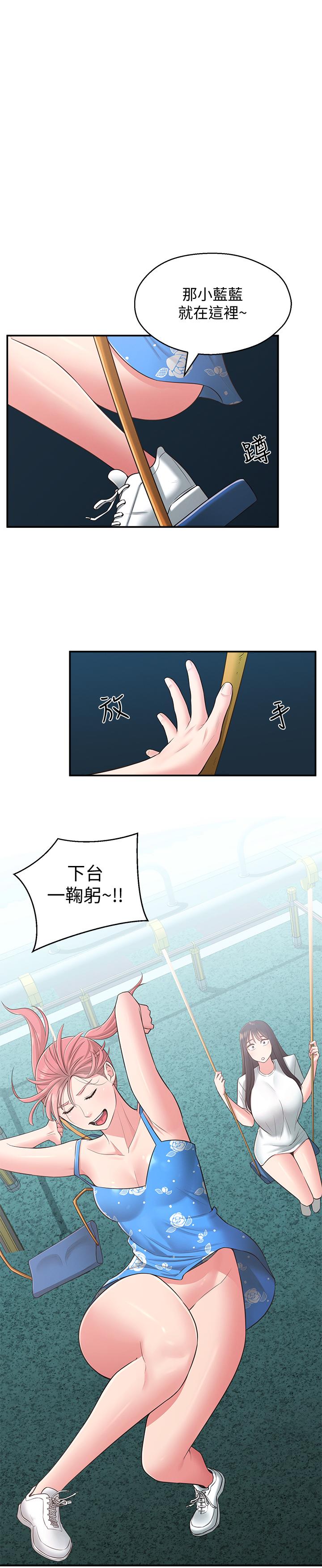 鄰居妹妹轉大人，第27話-請不要只把我當妹妹，第 22 页
