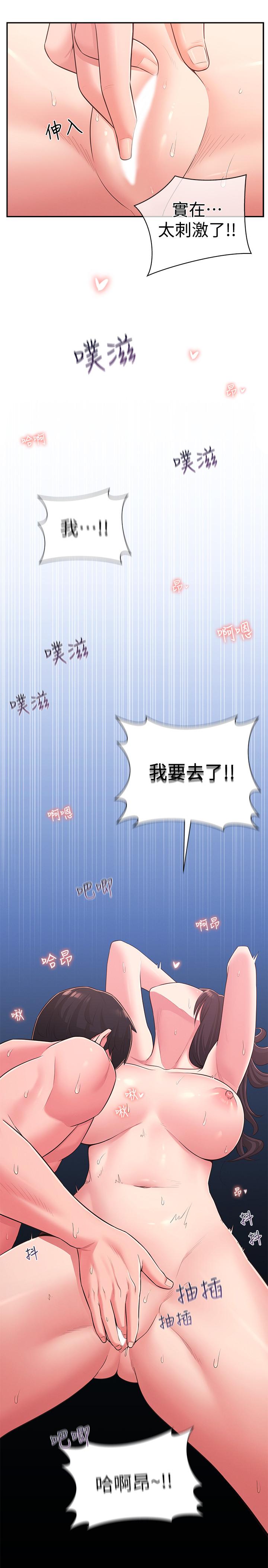 鄰居妹妹轉大人，第29話-智恩也是女人沒錯，第 28 页