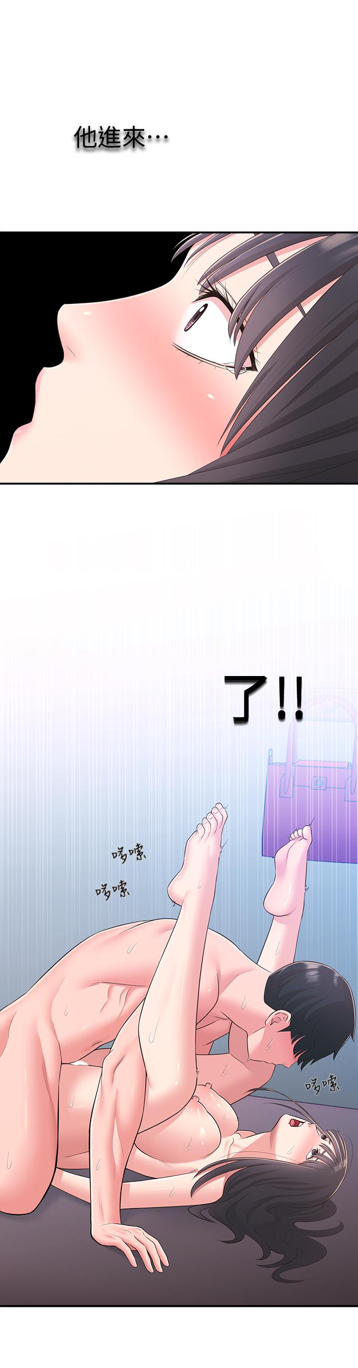 鄰居妹妹轉大人，第30話-夢寐以求的結合終於成真，第 22 页