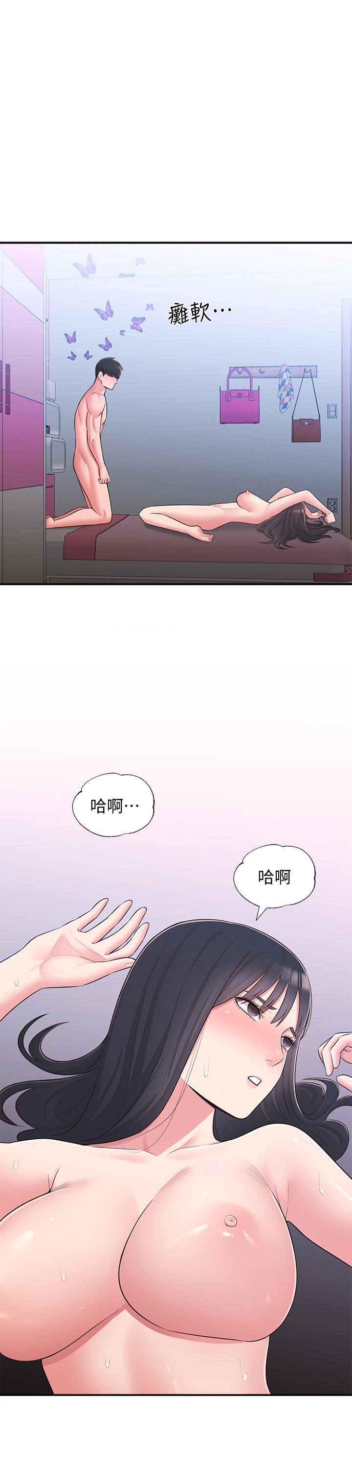 鄰居妹妹轉大人，第30話-夢寐以求的結合終於成真，第 15 页