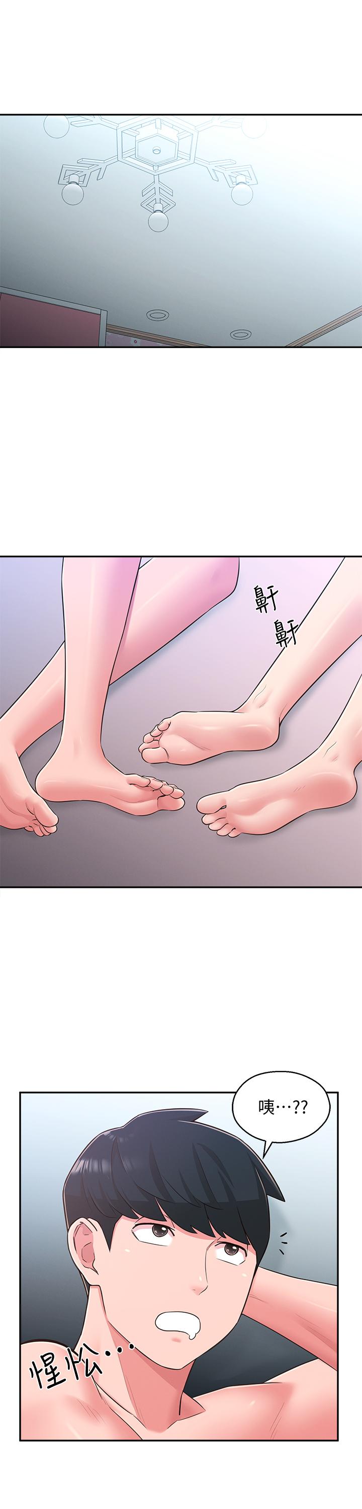 鄰居妹妹轉大人，第31話-煥然一新的世娜，第 5 页