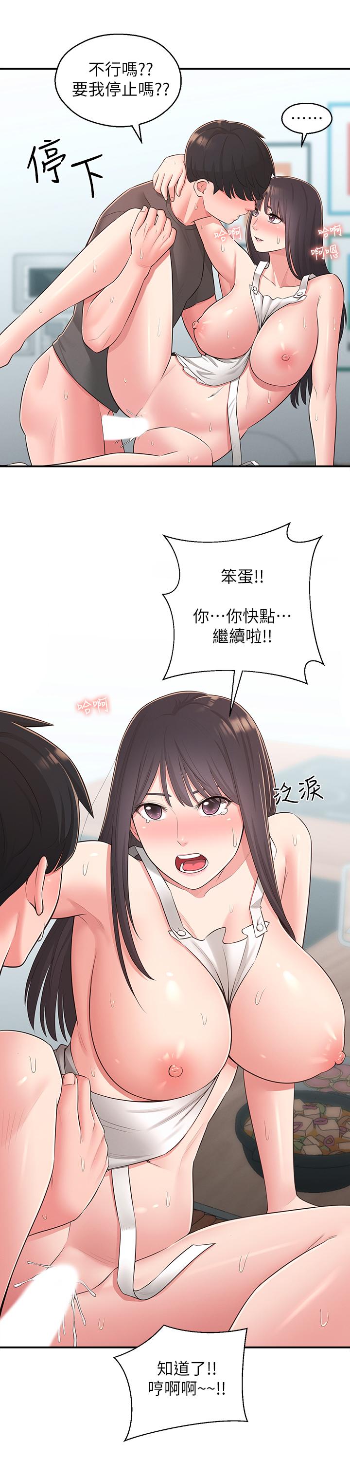 鄰居妹妹轉大人，第31話-煥然一新的世娜，第 21 页