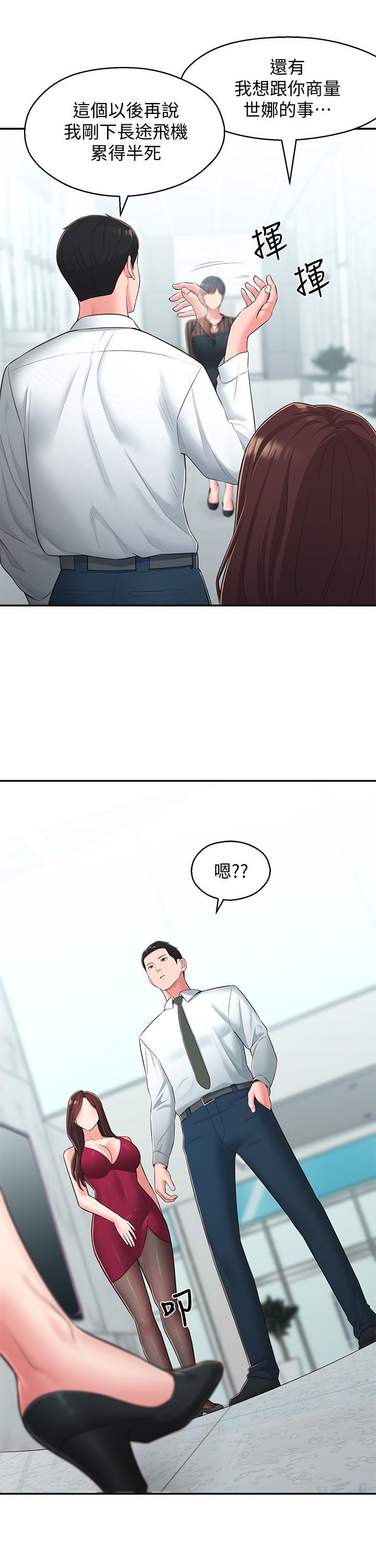 鄰居妹妹轉大人，第31話-煥然一新的世娜，第 28 页