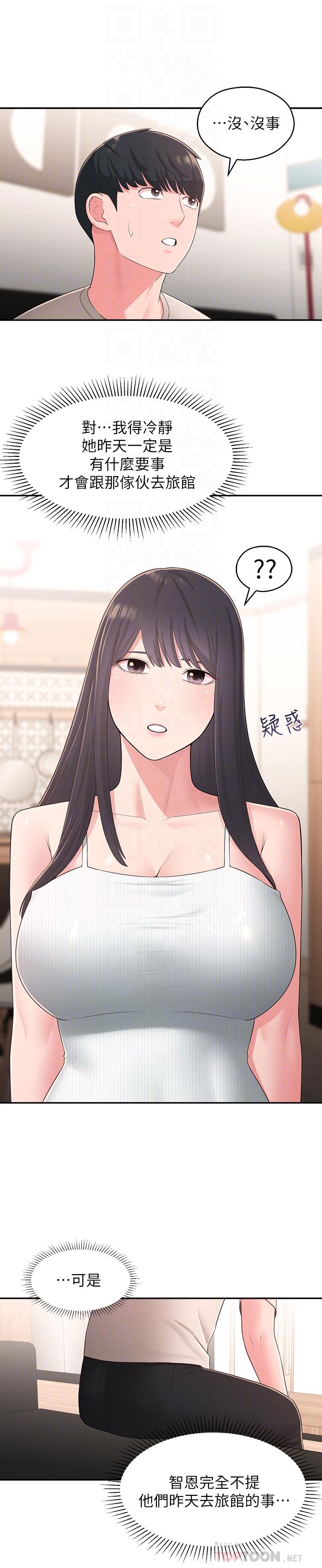 鄰居妹妹轉大人，第33話-非比尋常的cosplay攝影，第 8 页